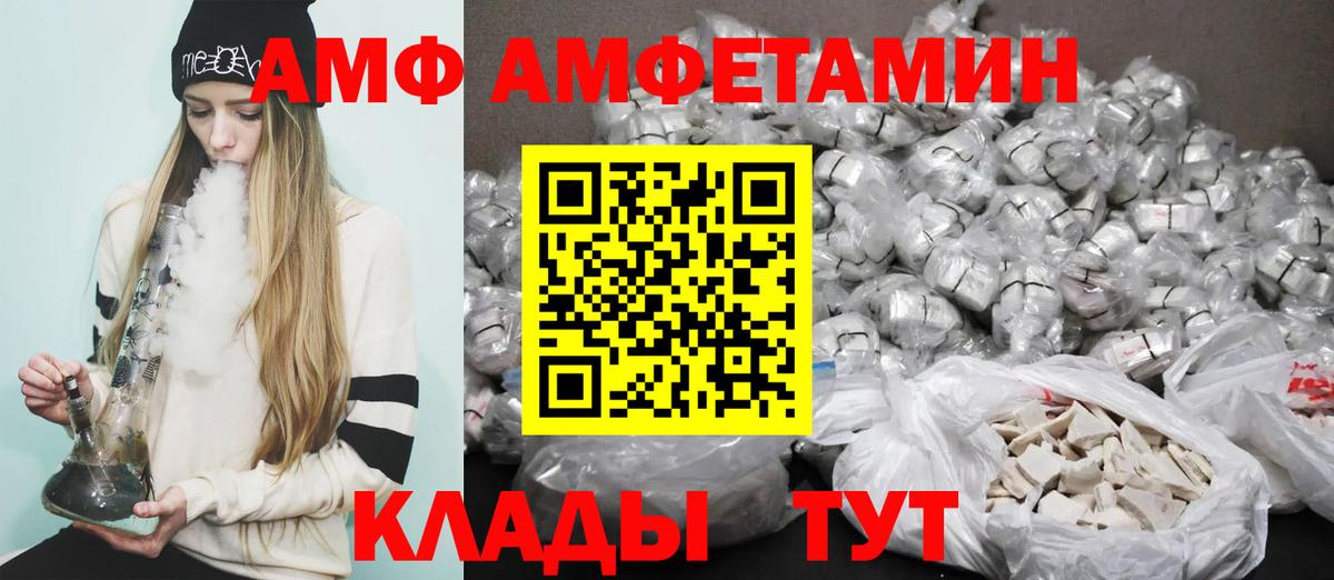 АМФ 98% Учалы