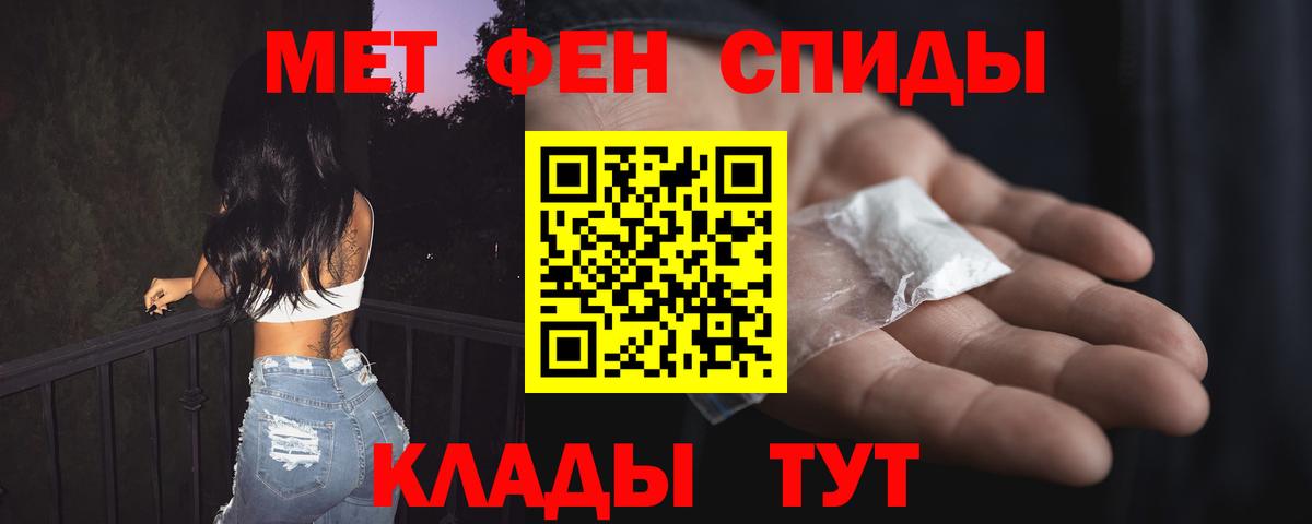 Учалы  АМФЕТАМИН VHQ  Вход с VPN 