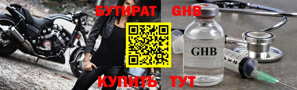Учалы  БУТИРАТ 1.4BDO  Вход с VPN 