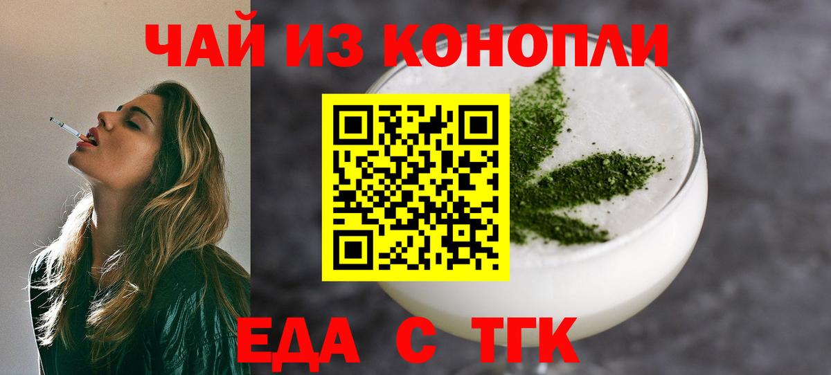 Учалы  Печенье с ТГК марихуана  Вход с VPN 