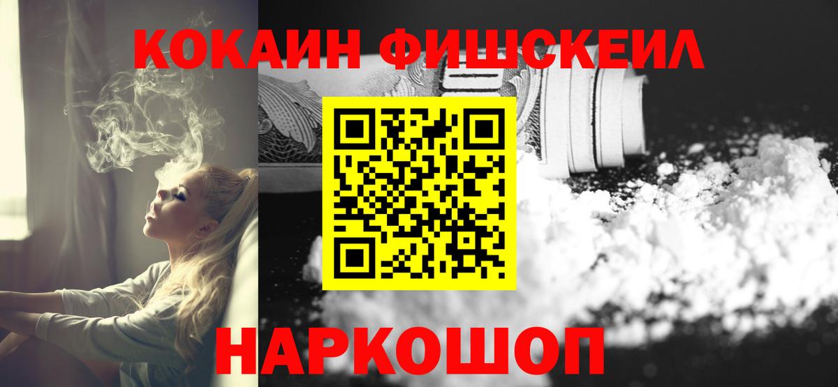 Кокаин 97%  Вход с VPN  Кокаин 97%  Cocaine  Учалы 