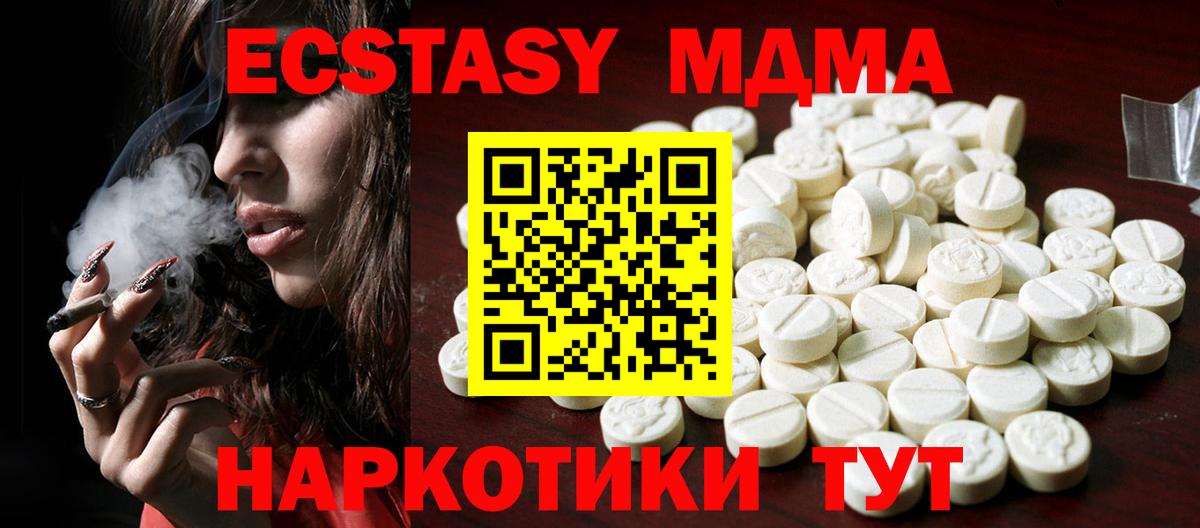 Учалы  как найти наркотики  ЭКСТАЗИ  мега сайт  Ecstasy MDMA  Экстази 280 MDMA  Вход с VPN 