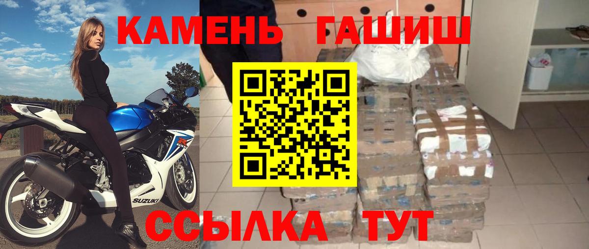 Учалы  Гашиш гарик  Гашиш  Вход с VPN  ГАШИШ VHQ 