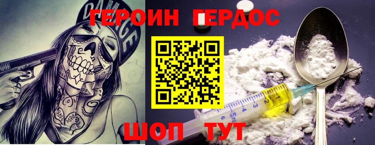 Героин афганец  Вход с VPN  Учалы 