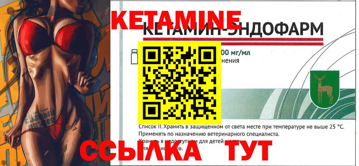 КЕТАМИН ketamine  КЕТАМИН ketamine  Вход с VPN  Учалы 