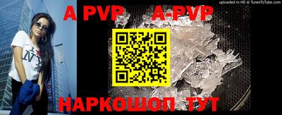 apvp Татарск
