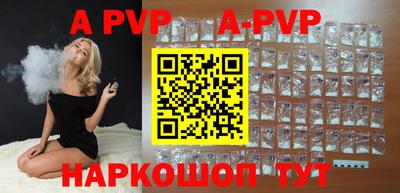 apvp Татарск