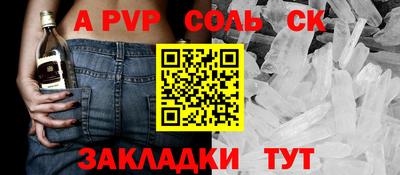 apvp Татарск