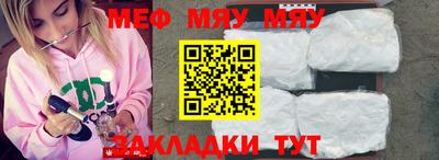мефедрон VHQ Туймазы