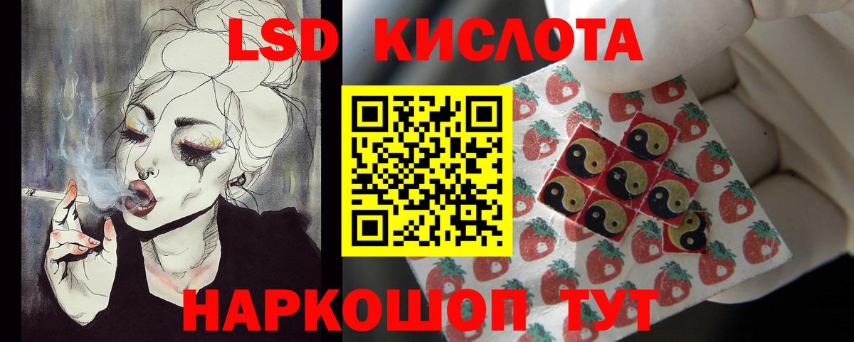 Лсд 25 экстази кислота Учалы