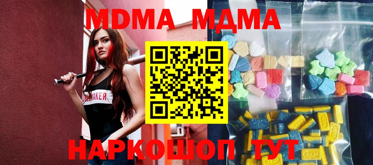 МДМА молли Учалы