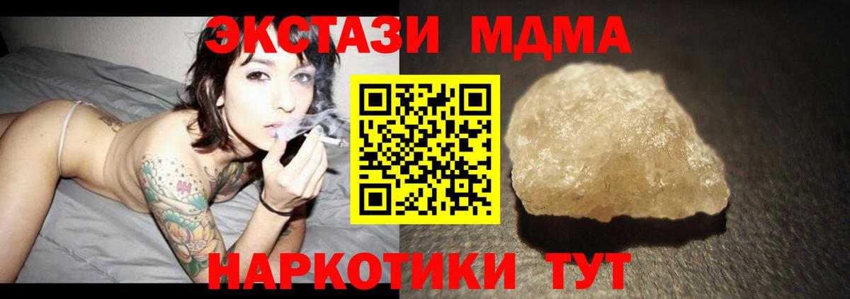 MDMA  MDMA молли  Вход с VPN  Учалы 
