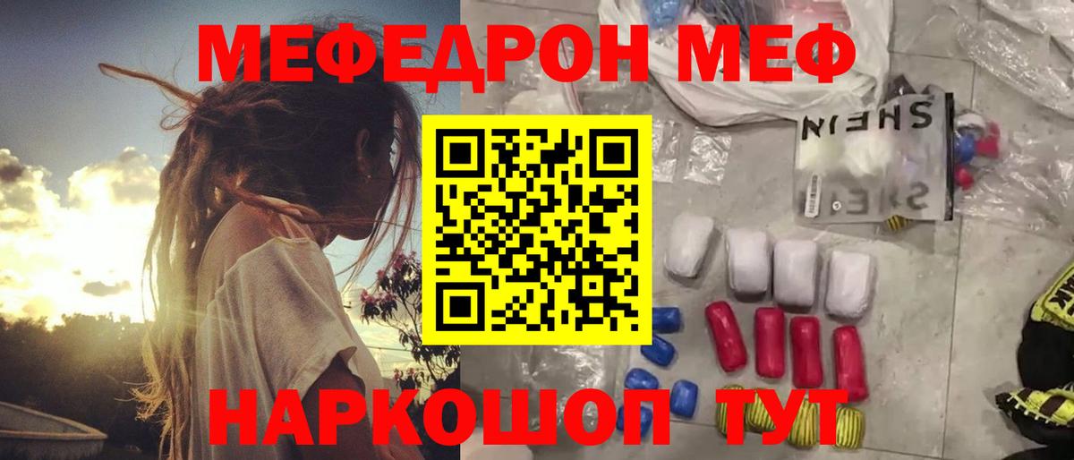 МЕФ мука Учалы