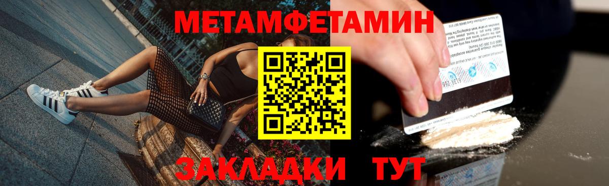 Метамфетамин Methamphetamine Учалы