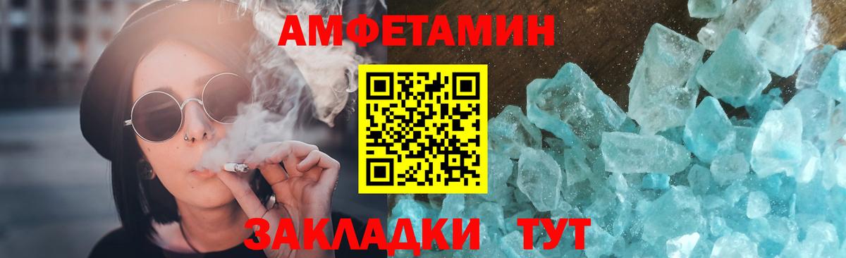 Учалы  Метамфетамин  Вход с VPN  Первитин кристалл 