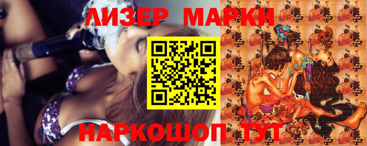 Марки N-bome 1,8мг Учалы