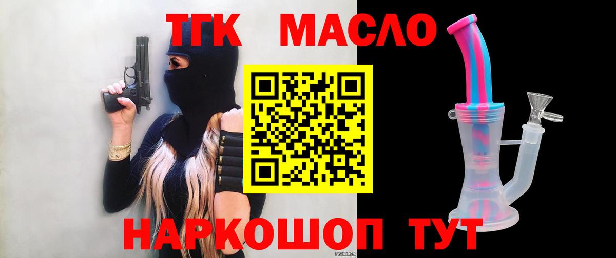 ТГК жижа Учалы